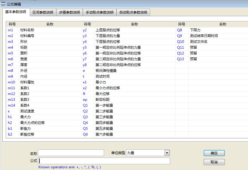 測試結果公式編輯